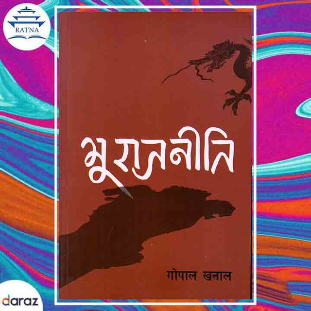 Bhurajneeti Nepali Rajneetima Bharat ra Chin