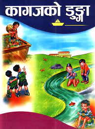 Kagaz Ko Dunga Baal Geet