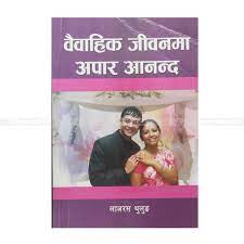 Baibahik Jiwan Ma Apar Aananda The Greatest Joy in Marriage