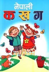 Nepali Ka Kha Ga