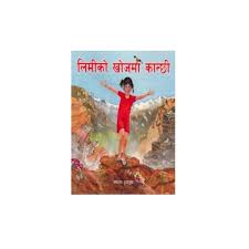 Limi Ko Khoj Ma Kanchhi 