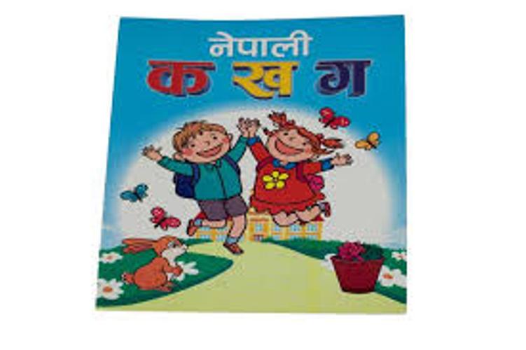 Nepali Ka Kha Ga