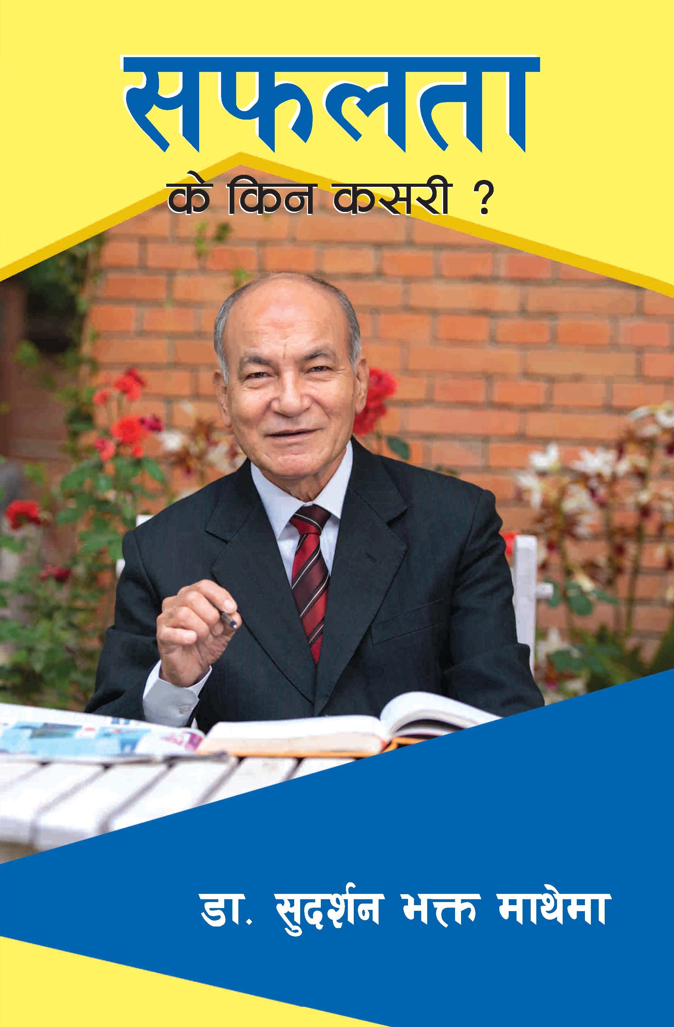 Safalta Ke Kina Kasari