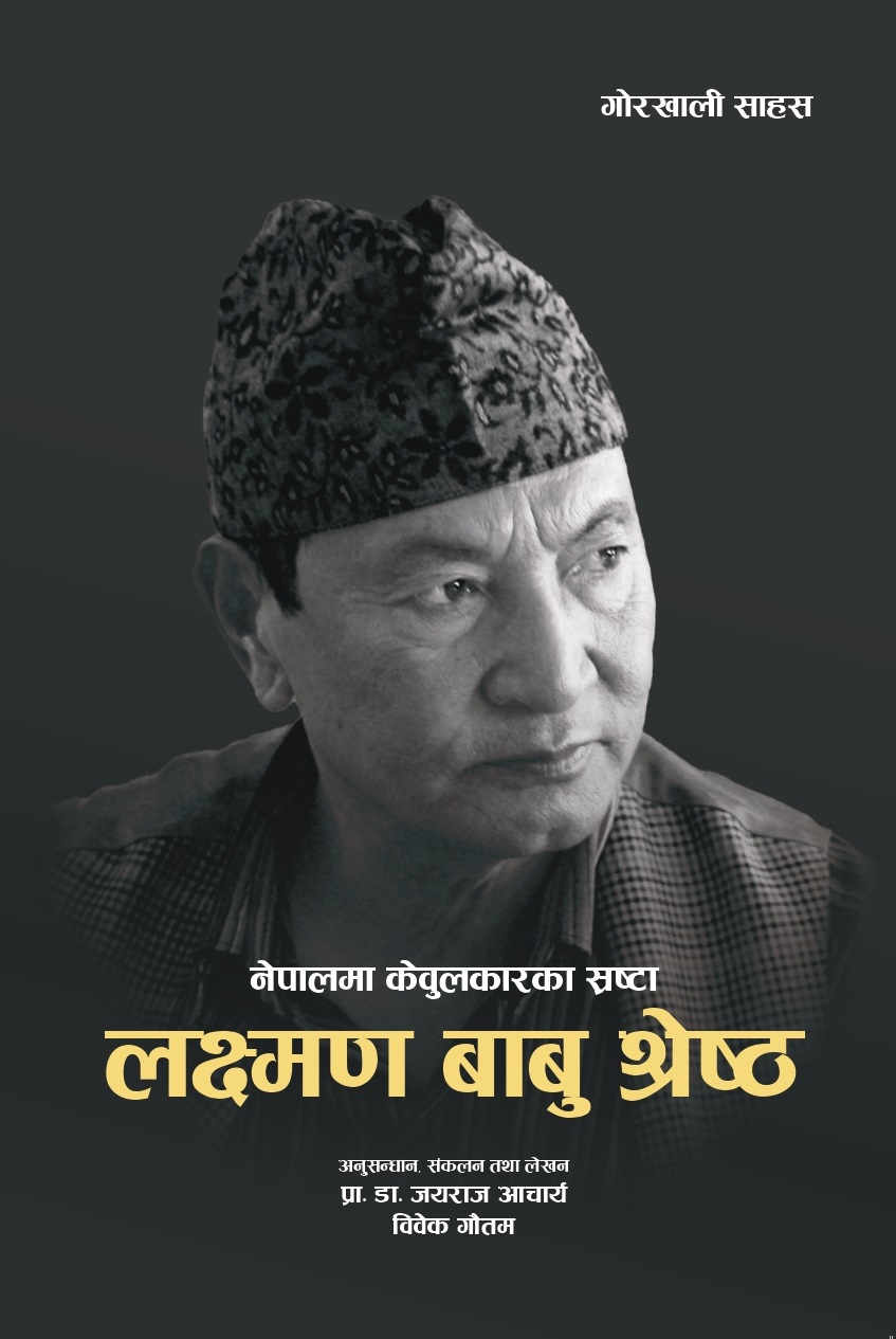 Nepalma Cablecarka Srasta Laxman Babu Shrestha