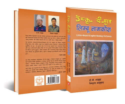 Limbu Nepali English Dictionary Limbu Naamkosh