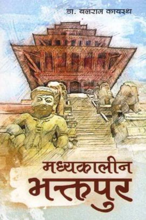 Madhyakaleen Bhaktapur 