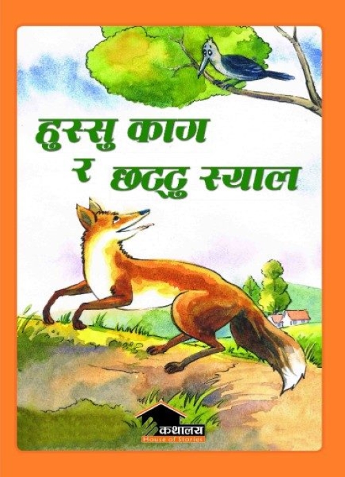 HUSSU KAAG RA CHHATTU SHYAAL