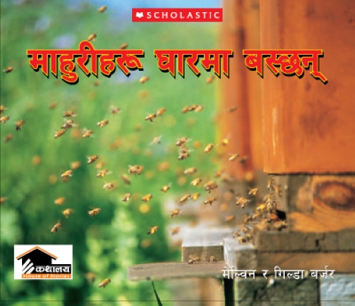 Mahuriharu Gharma Baschhan