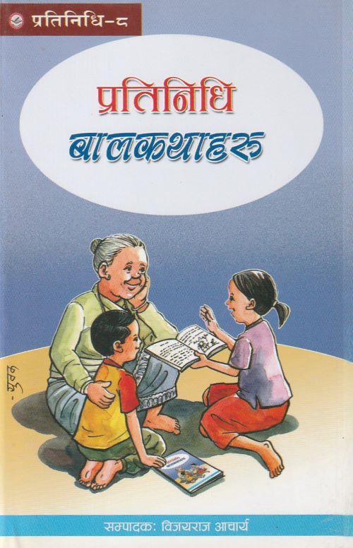 PRATINIDHI BAALKATHAHARU