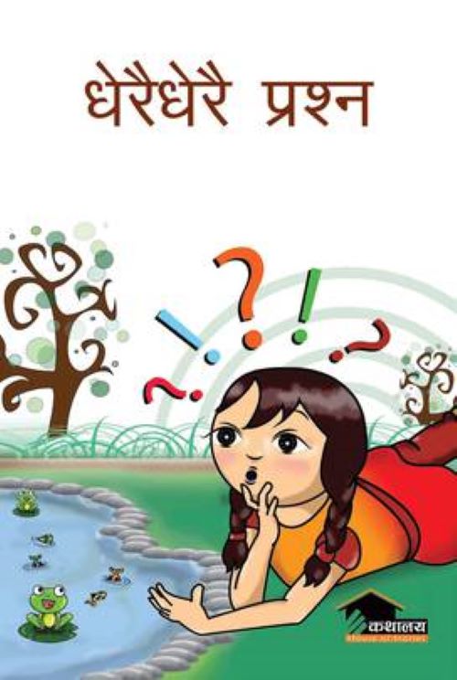 Dherai Dherai Prashna