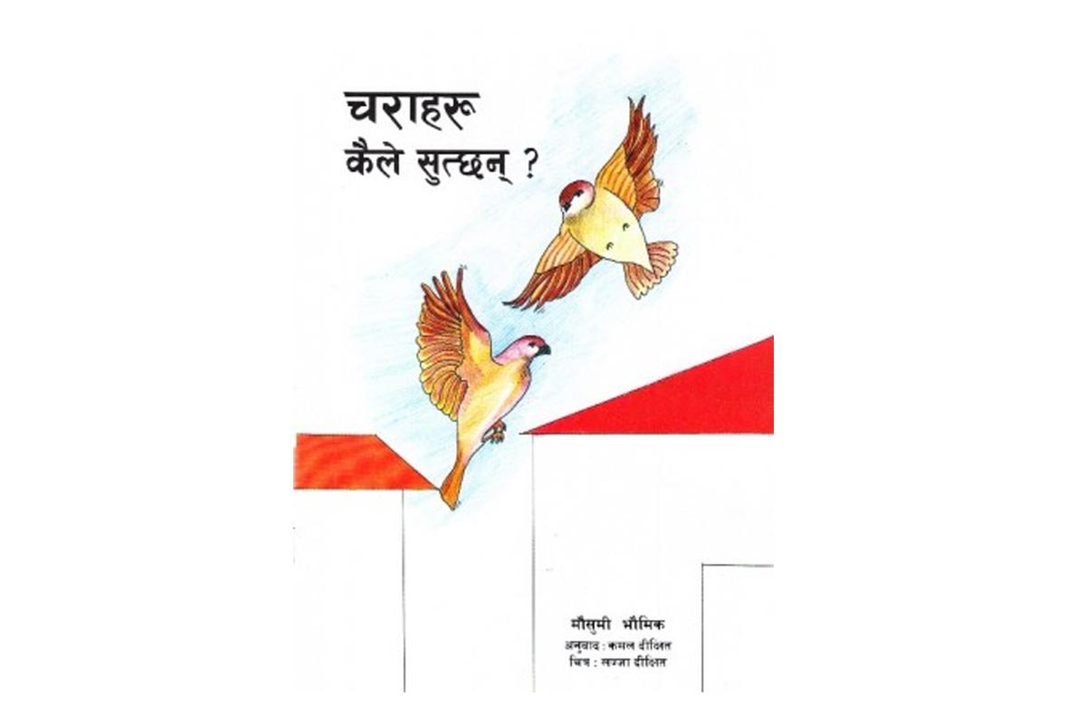 Chara Haru Kaile Sutchhan