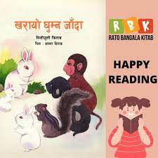 Kharayo Ghumna Jaanda