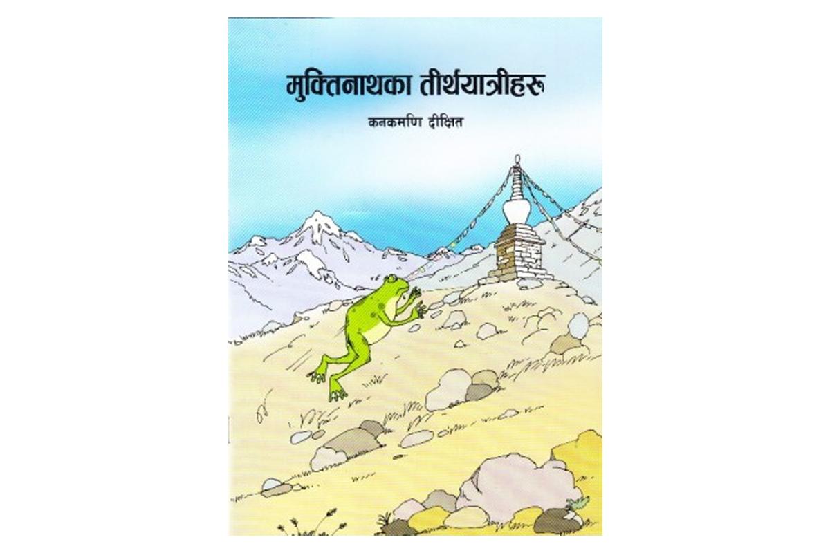 Muktinath Ka Teertha Yatri Haru Part 13