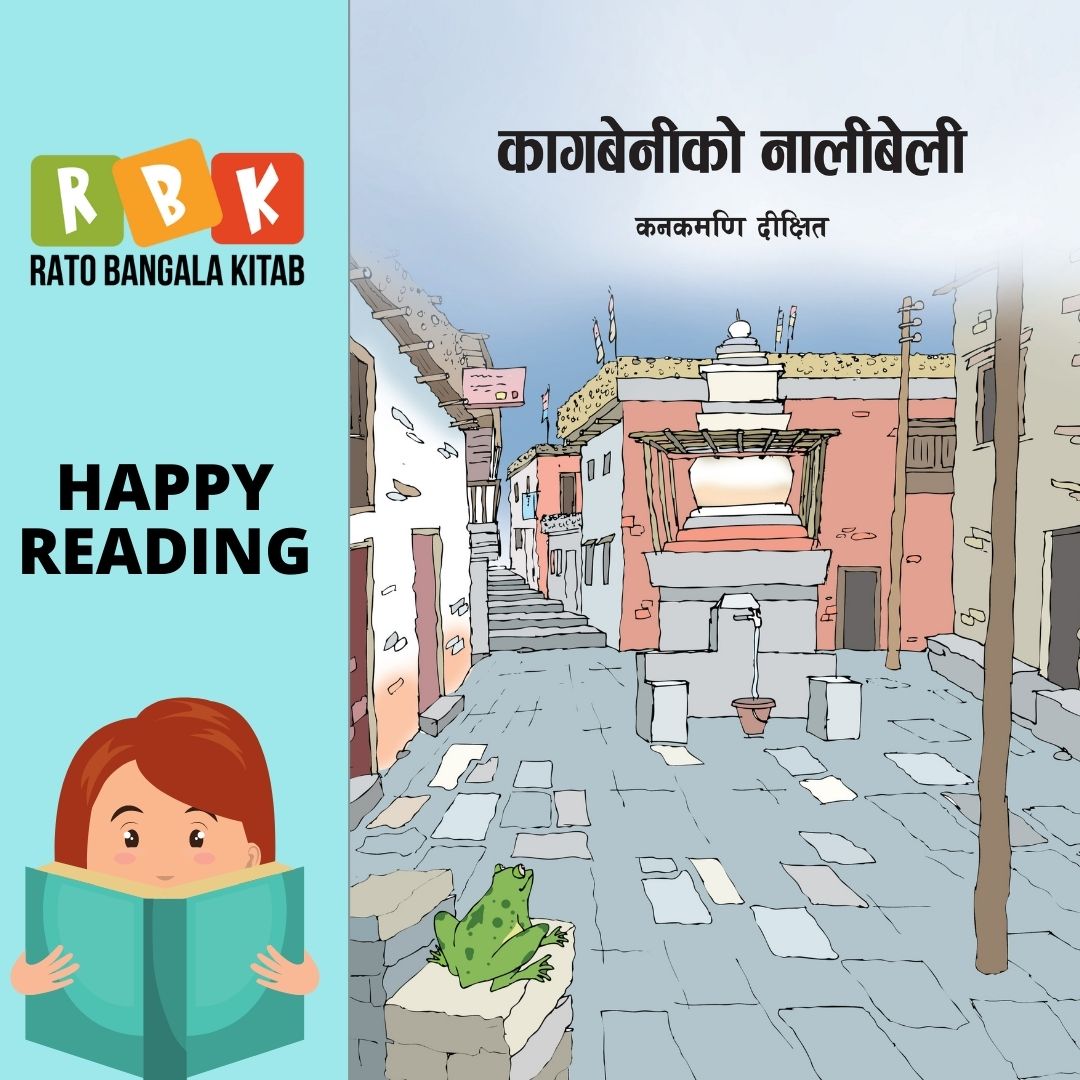 Kagbeni ko Nalibeli Part 12