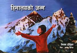  Himalayan ko Janma