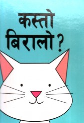 Kasto Biralo Board Book