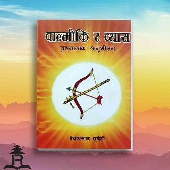 Valmiki ra Vyas Tulnatmak Anushilan