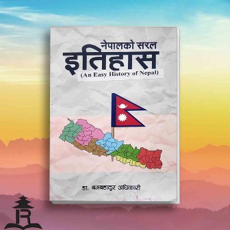 Nepalko Saral Itihaas