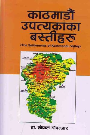 Kathmandu Upatyakaka Bastiharu