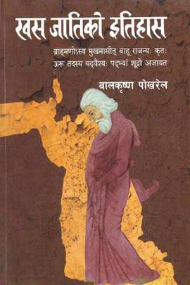 Khas Jaati ko Itihaas