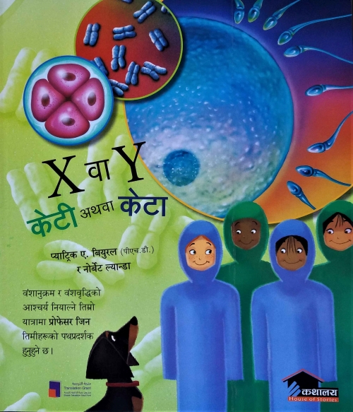 X Waa Y Keti Athawa Keta