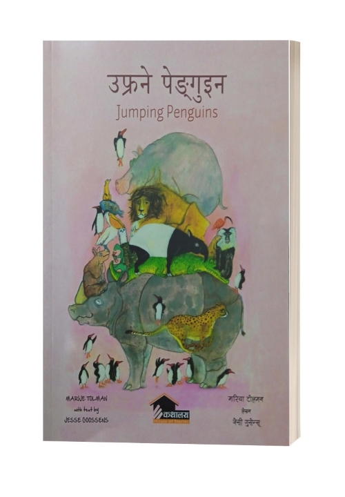 Jumping Penguins Ufrine Penguin