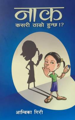 Naak Kasari Thado Hunchha