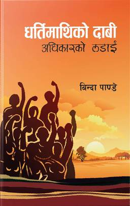 Dhartimathi ko Daabi