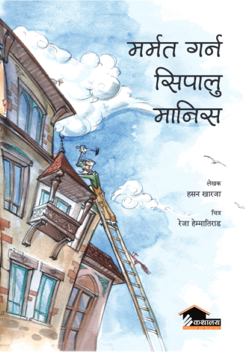 Marmat Garne Sipalu Manis