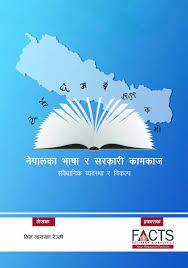 NEPALKA BHASHA RA SARKARI KAMKAJ