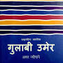 Gulabi Umer