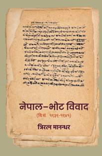 Nepal Bhot Viwad B.S 1939- 1941