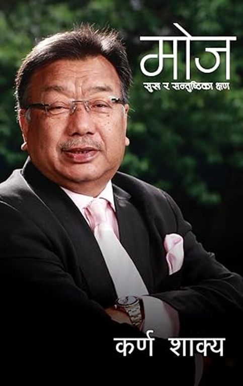 Moj Sukh ra Santushti ka Kshanharu