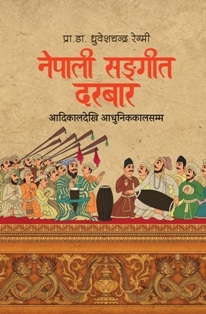 Nepali Sangeet Durbar Adhikaal Dekhi Aadhunik Kaalsamma