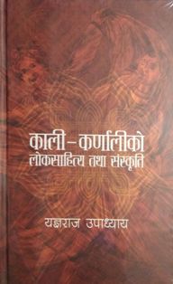 kali Karnaliko Lok Sahitya Tatha Sanskriti