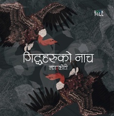 Nagarkotika Kathaharu 5 Books Set