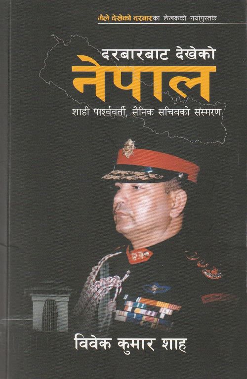 DURBARBATA DEKHEKO NEPAL