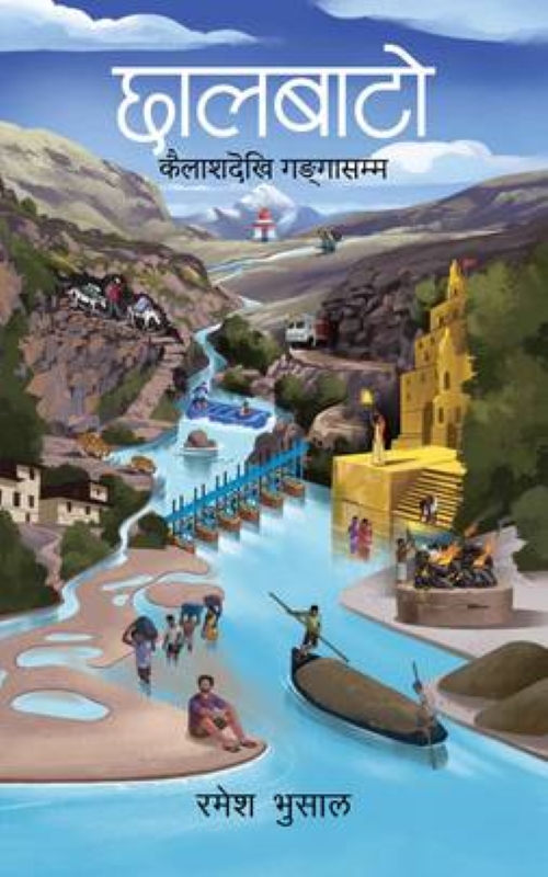 Chhalbato Kailash Dekhi Ganga Samma