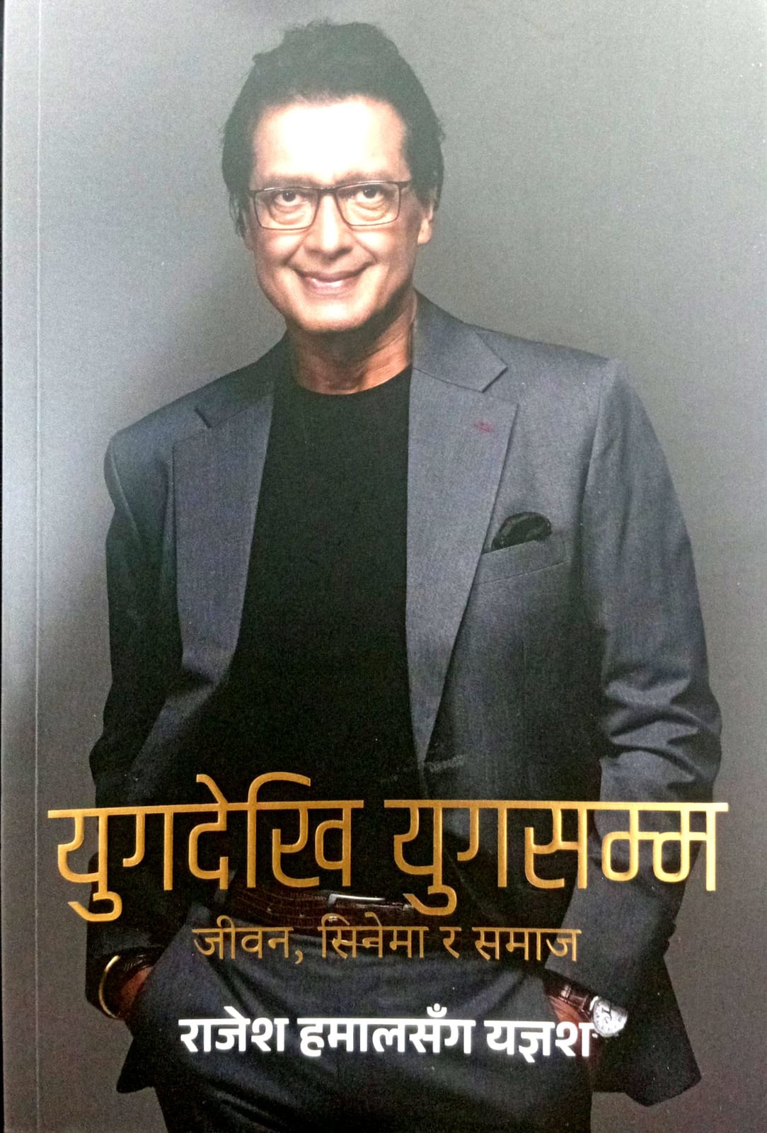 Yugdekhi Yugsamma Jiwan Cenema ra Samaj