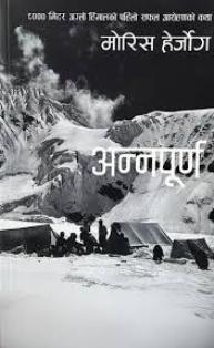 Annapurna Nepali Language