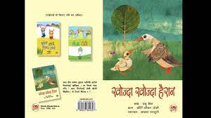 Khojda Khojda Hairan