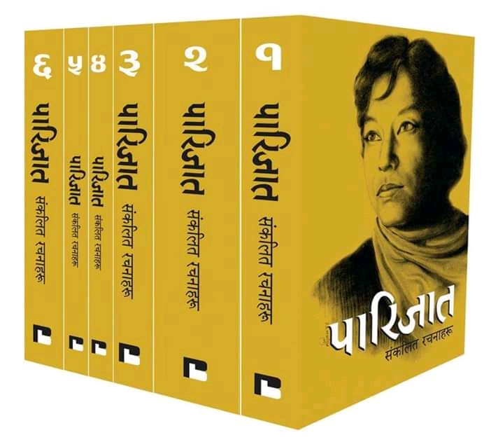 Parijat Sankalit Rachanaharu Set of Six Books