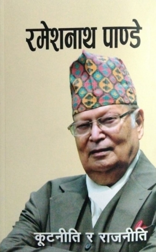 Kutneeti Ra Rajneeti