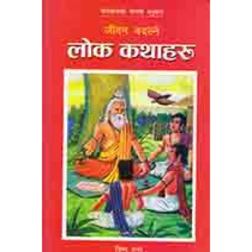 JEEVAN BADALNE LOK KATHAHARU