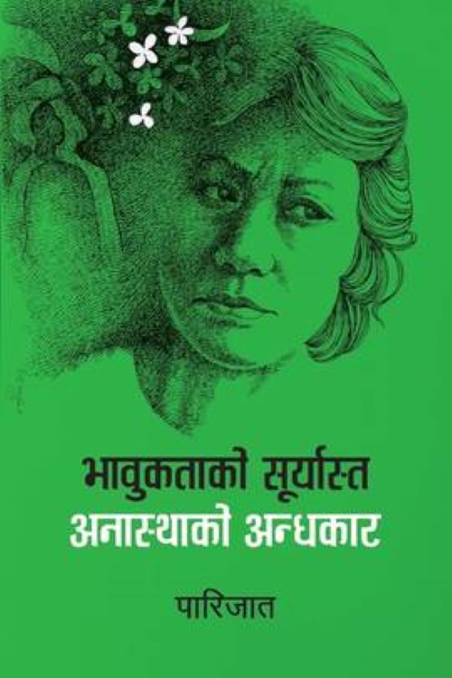 Bhabuktako Suryasta Anasthako Andhakar