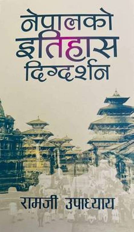 Nepalko Itihas Digdarshan 