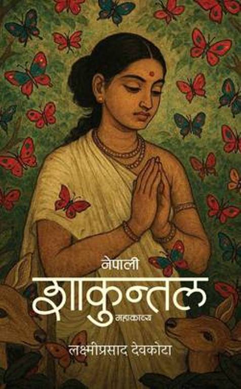 Nepali Shakuntala 