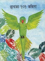 Chhanda Ka 101 Kabita