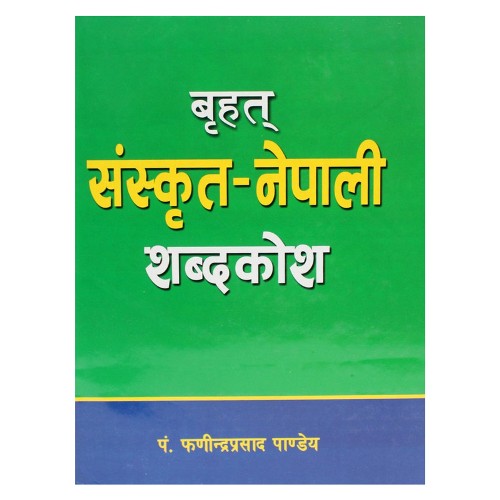 Brihat Sanskrit Nepali Sabdhakosh