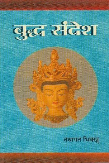 BUDDHA SANDESH